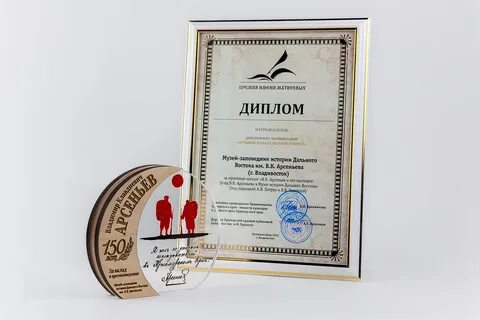 Премия горького