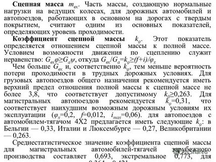 Общий вес это