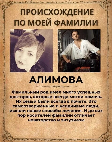 Герб рода алымовых. Сафарали давлатов. Фамилия алимов национальность. Фамилия алимов национальность. Фамилия алимов национальность.