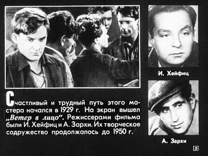 Хейфиц иосиф режиссер википедия. Хейфиц иосиф режиссер википедия