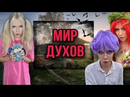 Света попала