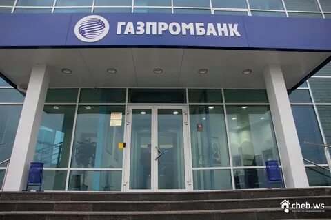 Московский телефон газпромбанка