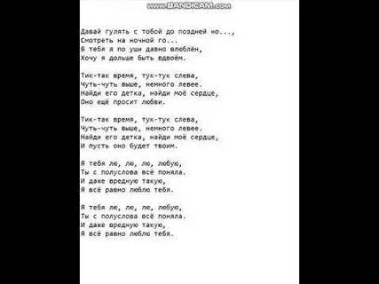 Керт текст