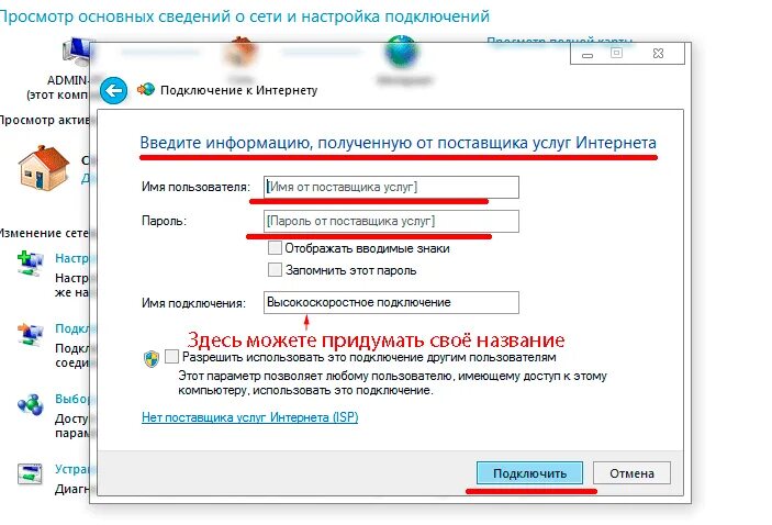 Подойдешь подключить интернет. Как подключить комп к интернету. Как подключиться к инету на ноутбуке. Как подключить интернет к компьютеру. Подключение интернета через кабель к ноутбуку.