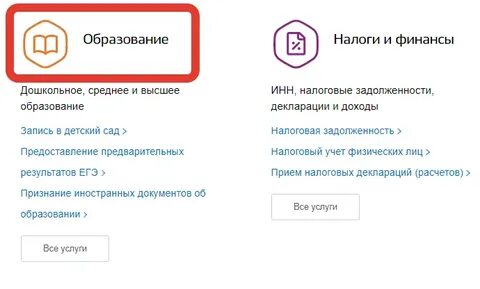 Отследить детский сад