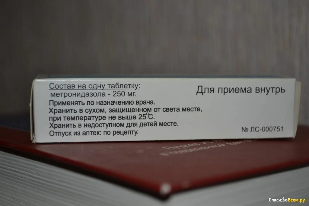 Метронидазол курам дозировка. Метронидазол для индюшат. Метронидазол индюкам дозировка. Метронидазола для индюков.