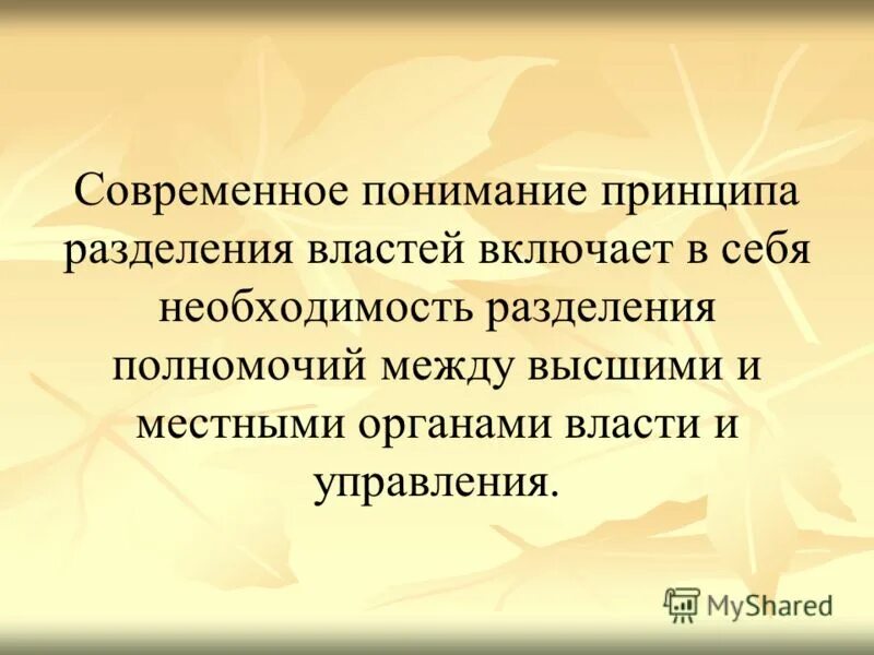принципы понимания человека. невмешательство дел внутри государства. принцип понимания принцип эпохе. идеалистическое и материалистическое понимание истории в философии. зубчатое колесо простые механизмы а4.