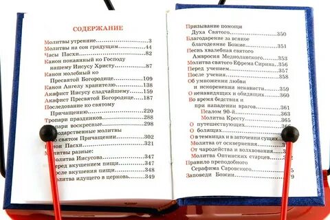 Молитвы амвросия медиоланского священника