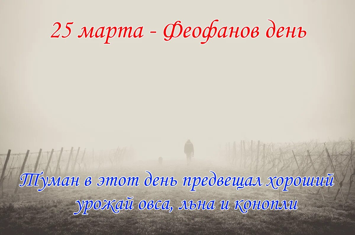 Приметы на 25 апреля
