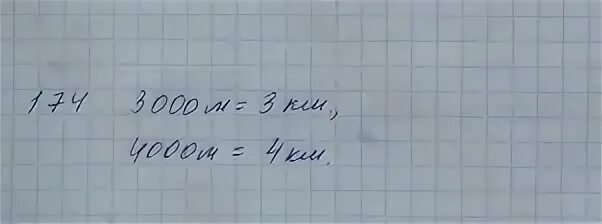 6.174 математика 5