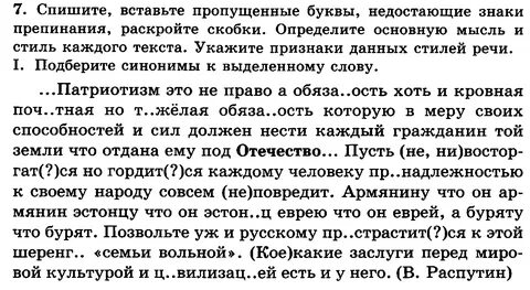 Сочинение я исходил по парижу