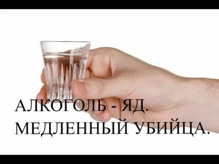 Медленный яд