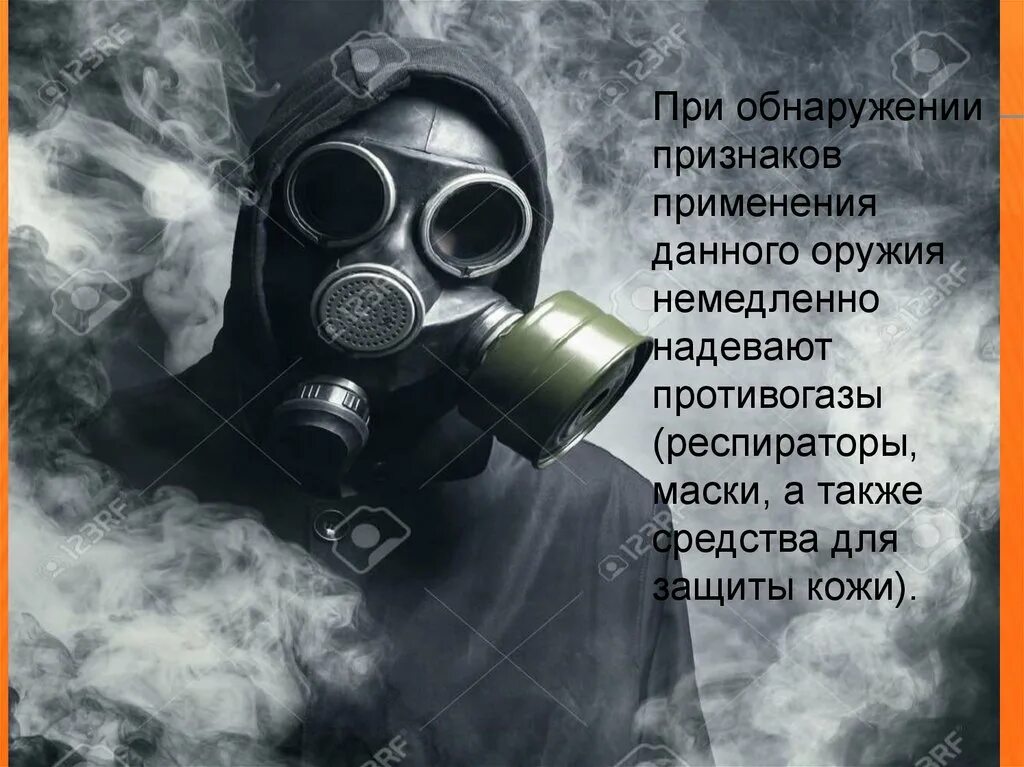 Противогаз ядерного взрыва. Биологическое оружие защита. противогаз от хим оружия. способы защиты от биологического оружия. противогаз от бактериологического оружия.
