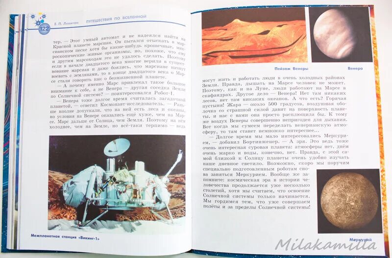 Колонизация солнечной системы. Освоение солнечной. Освоение солнечной системы текст звезда. Космический объект спутник. Космическая база на луне.