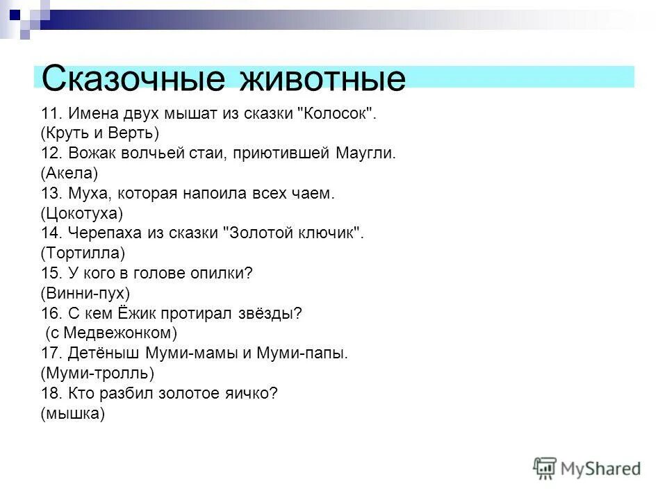 Н. Вывод о черепахах для проекта. Толстой черепаха краткое содержание. Лев толстой черепаха. Вывод про черепах.
