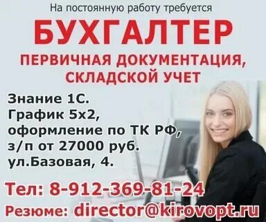 Мойщица уборщица. Работа киров свежие вакансии для женщин уборщица. Требуется мойщица уборщица. Требуется уборщица подработка. Уборщик на производство.