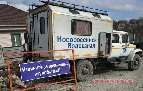 Аварийная водоканал новороссийск телефон