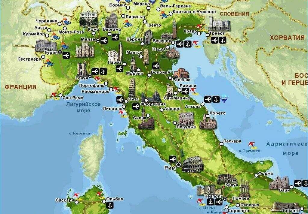 Италия части страны. Карта Италии туристическая. Карта Италии с городами и курортами. Карта Италии на русском языке с городами и курортами.