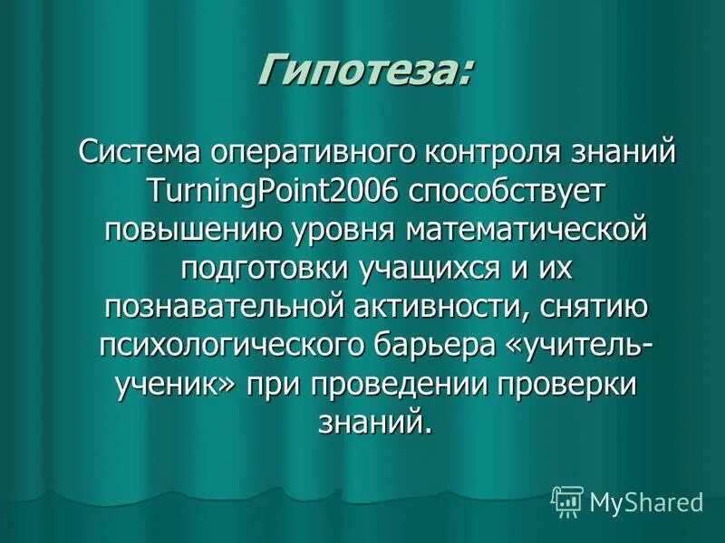 Построение гипотезы в логике. Гипотеза исследования облака. Теория возникновения солнечной системы. Отношение расширения с условием uml. Система предположений.