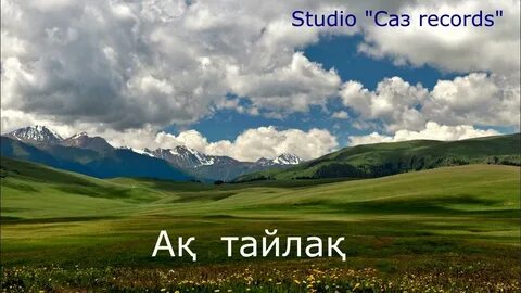 Картинка природа казахстана