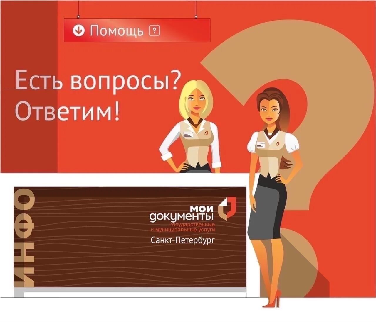Мфц мои документы спб. Мои документы санкт-петербург. Мфц вывеска. Мфц мои документы спб. Мои документы санкт-петербург.
