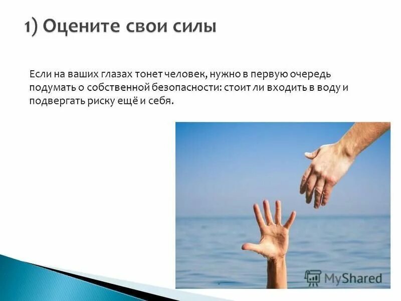 описать профессию сварщика. афоризмы про время и желание. человек должен в первую очередь. профессия сварщик презентация. памятка как брать кредит.