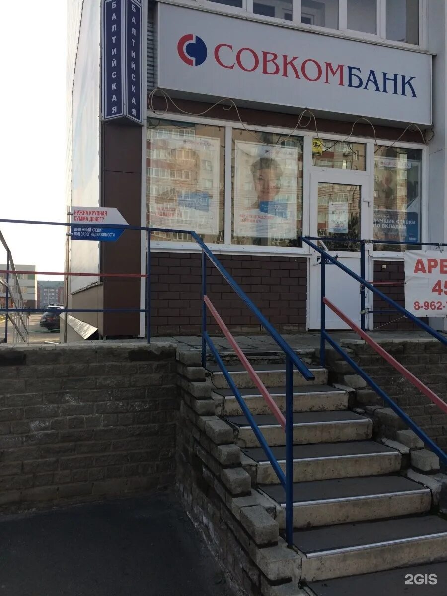 Совкомбанк смоленск. Совкомбанк реклама. Совкомбанк проспект строителей. Омск совкомбанк пр карла маркса. Совкомбанк балтийская 2а.