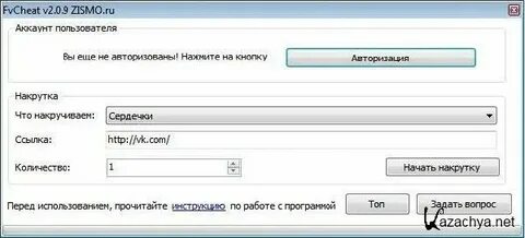Софт для накрутки поведенческих