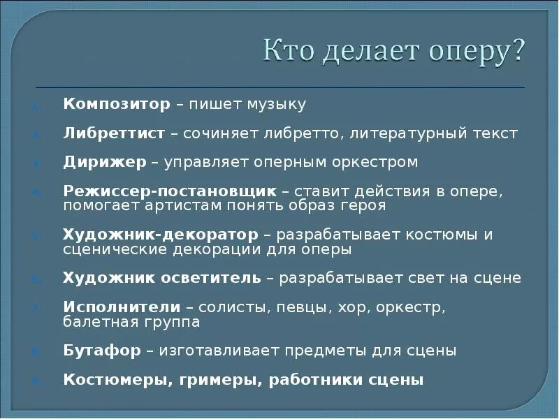 Названия опер и их авторы. Название опер и их композиторов. название оперы и их авторы. пример названия оперы. известные оперы названия.