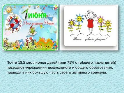 Защита ребенка какого числа