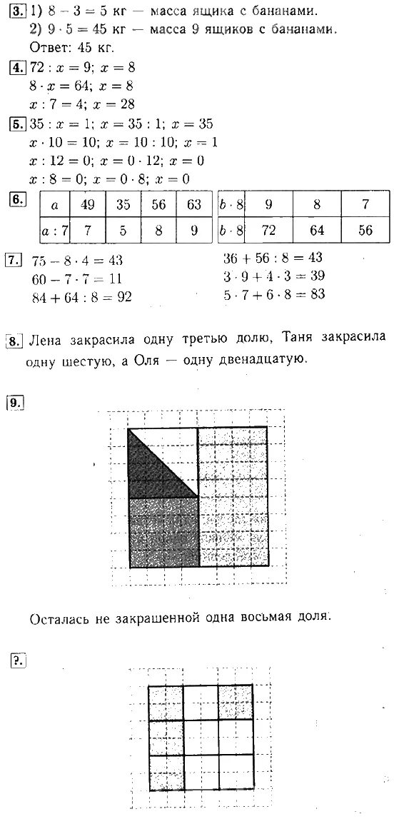 Стр 93 задача 28 математика 2. Стр 93 задача 28 математика 2