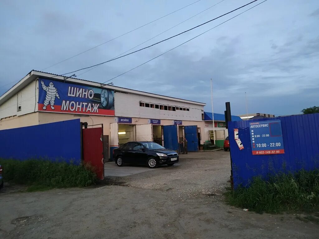 Шиномонтаж арамиль. Кафе эдан арамиль. Юридическая компания щит самара. Здание грузового шиномонтажа. Автосервис мобил 1.