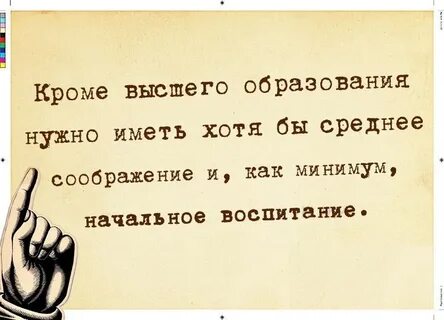 Образование не стоит на месте