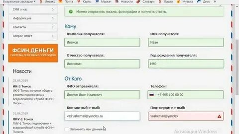 Как перевести деньги в сизо заключенному