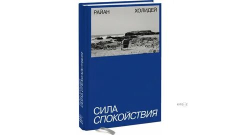 В поисках силы читать