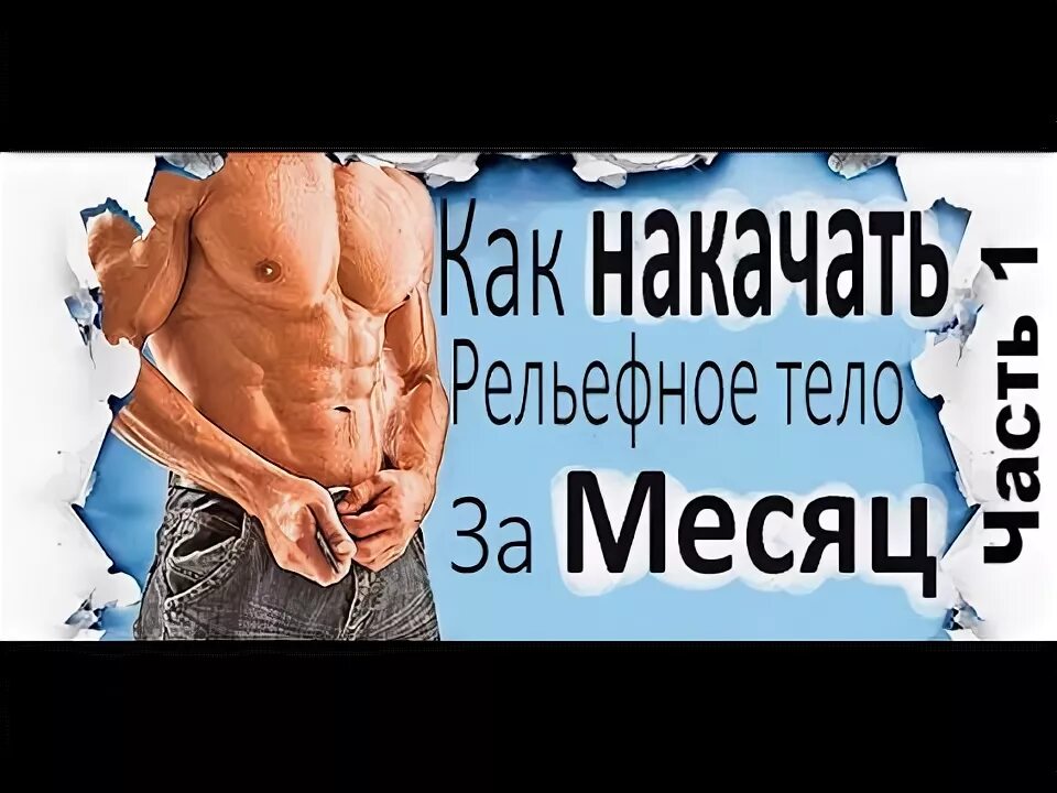 Как добиться рельефа