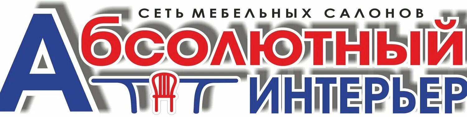 4 ветра ресторан. абсолютный интерьер карпинск. встроенная мебель в магазине. абсолютный интерьер каталог. артмобилком уфа.