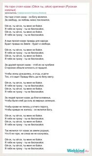 Песня не бойтесь не один я
