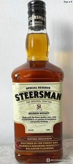 Яблочные виски steersman