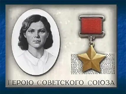 4 женщина герой