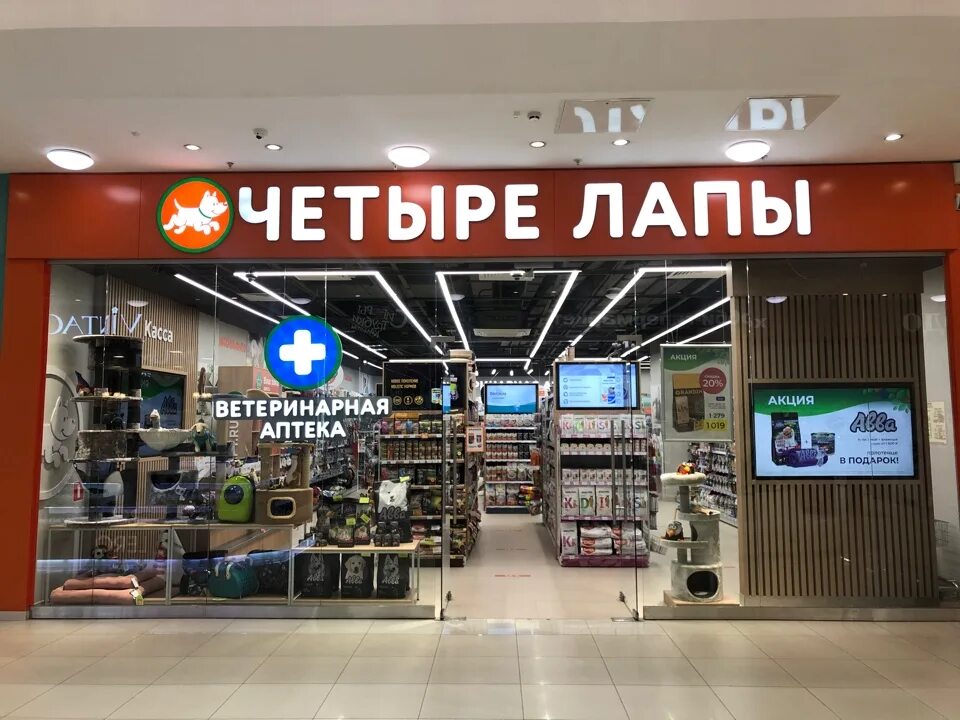 магазин четыре лапы воронеж. зоомагазин ростов-на-дону александровка. галерея краснодар зоомагазин. тц галерея сосногорск советская 21. зоомагазин галерея.