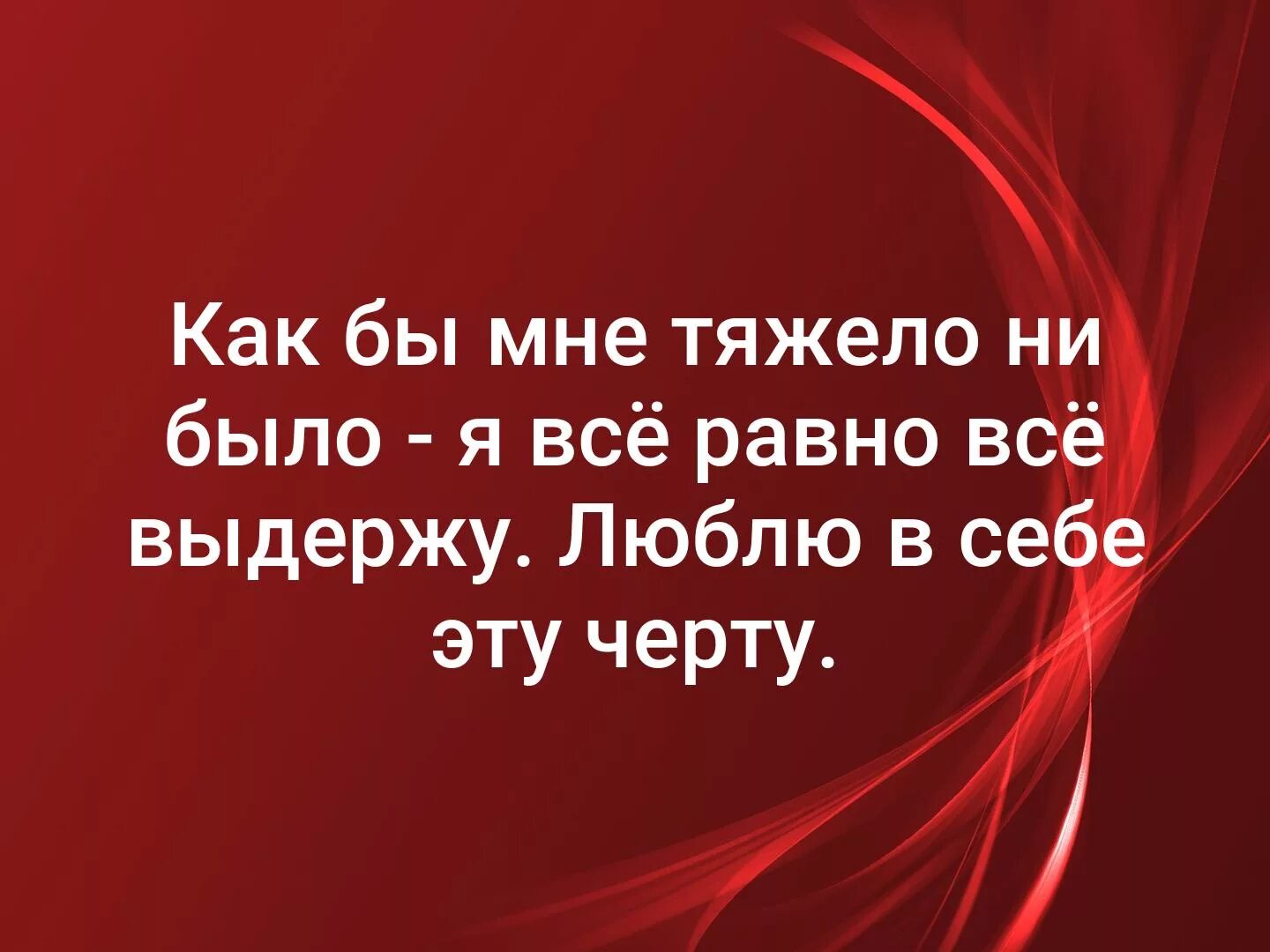 Как бы там ни было