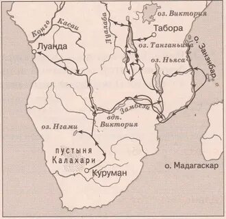 Какой материк исследовал ливингстон