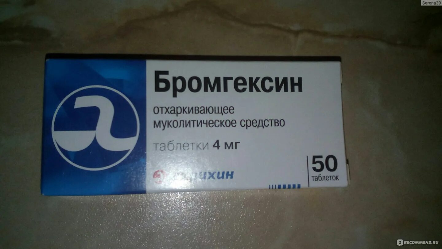 Отзыв о Таблетки Renewal "Бромгексин" Доверяю этому производителю. Зачем перепла