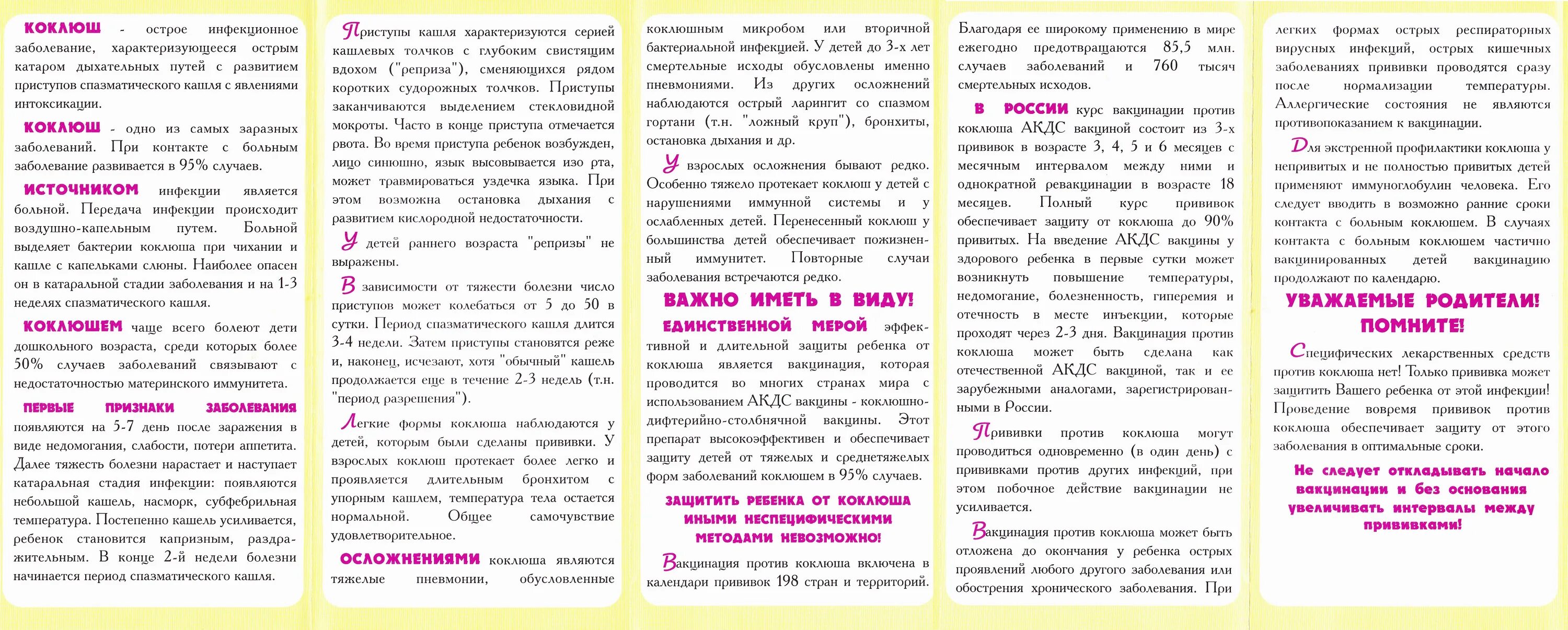 недомогание слабость симптомы. простуда. кашель и температура у ребенка. можно делать прививку если ребенок кашляет без температуры. температура кашель недомогание.