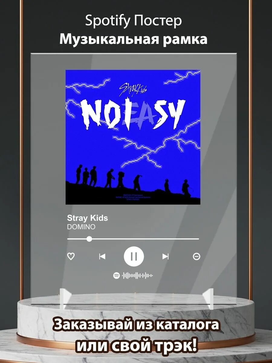 Спотифай Постер. Stray Kids Domino. Stray Kids песни на английском. Spotify illustration. Domino текст stray