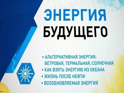 Электроэнергия 2017 год