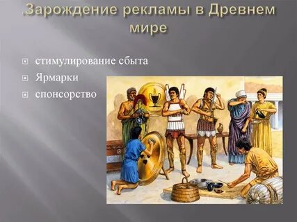 Презентация древнейшее общество