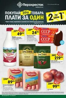Дисконт уфа каталог товаров уфа