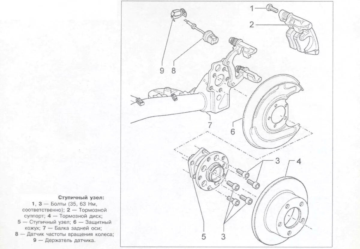 Момент затяжки болтов суппорта. Схема заднего суппорта Ауди а6 с5. Ауди а4 б5 схема переднего тормозного суппорта. Задний тормозной суппорт Ауди а4 б5 схема. Схема задней ступицы Ауди а4 б5.